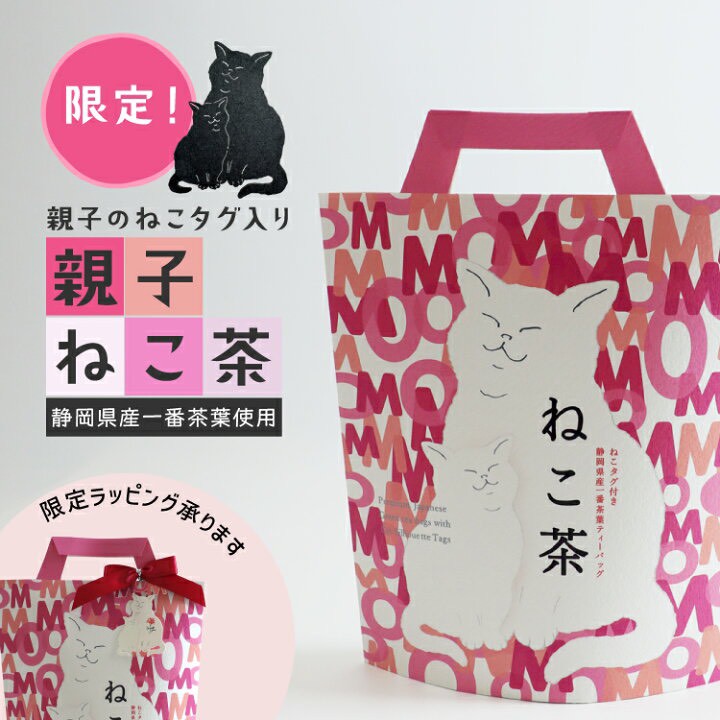 722012日本🇯🇵親子貓茶包｜靜岡一番茶 × 萌系貓咪吊牌限定款