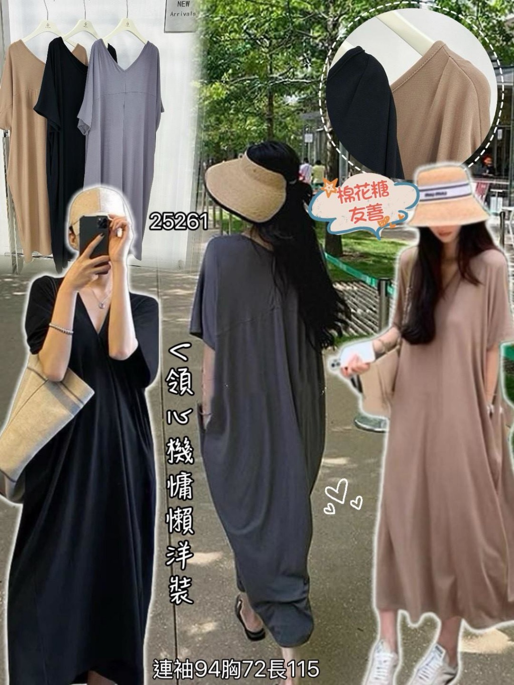 V領心機慵懶洋裝