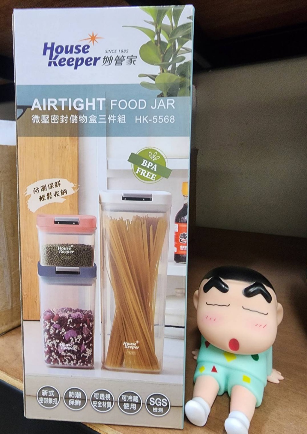 妙管家 微壓密封儲物盒三件組(HK-5568)