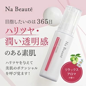 日本Naboute 抗老滋養精華乳 50ml