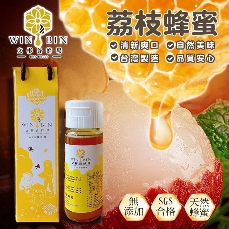 👑傳承五代自產自銷純天然荔枝蜂蜜420G