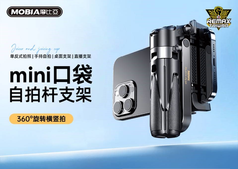 mini口袋隨行自拍桿支架(P80)
