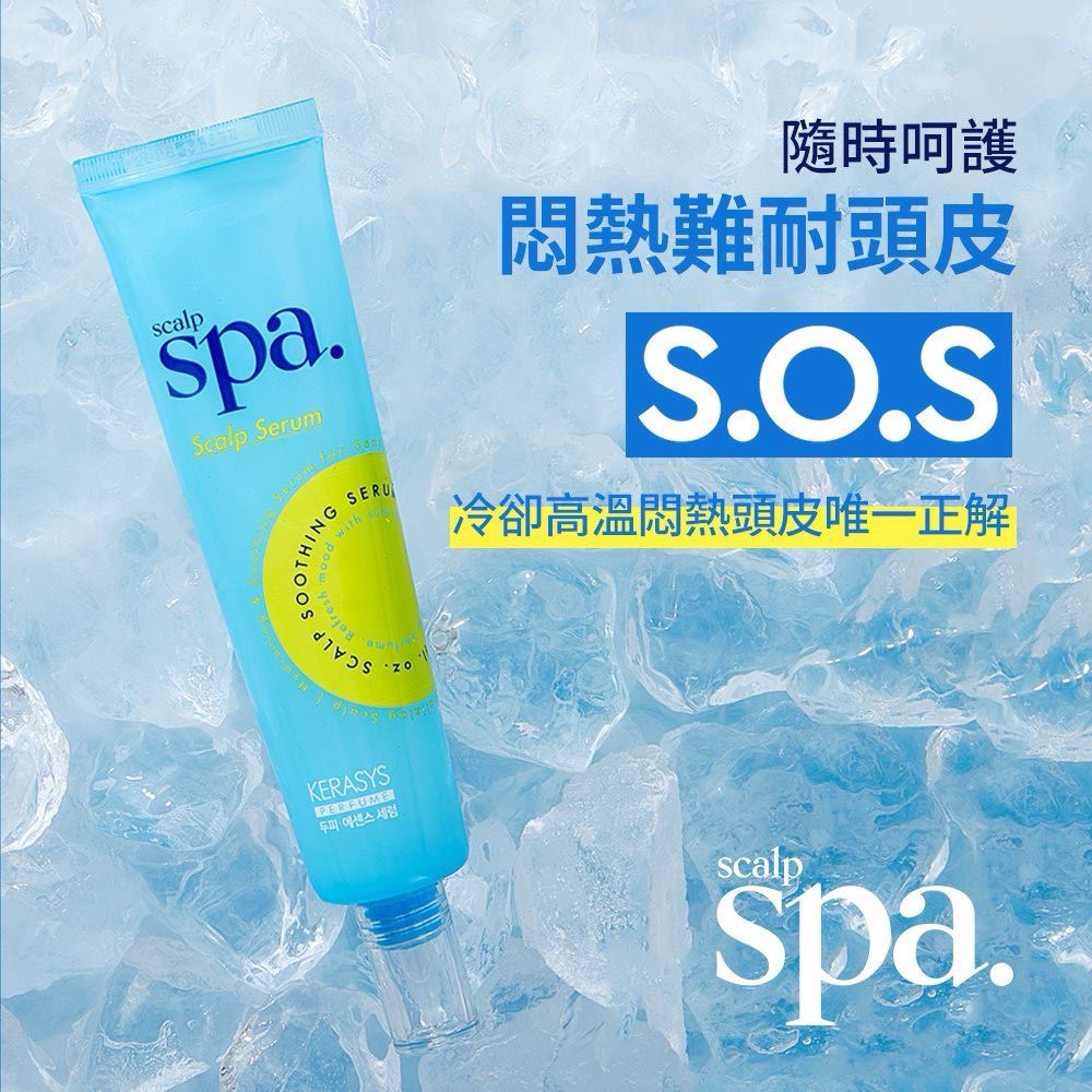 KERASYS可瑞絲 頭皮SPA清爽舒緩精華 70ml