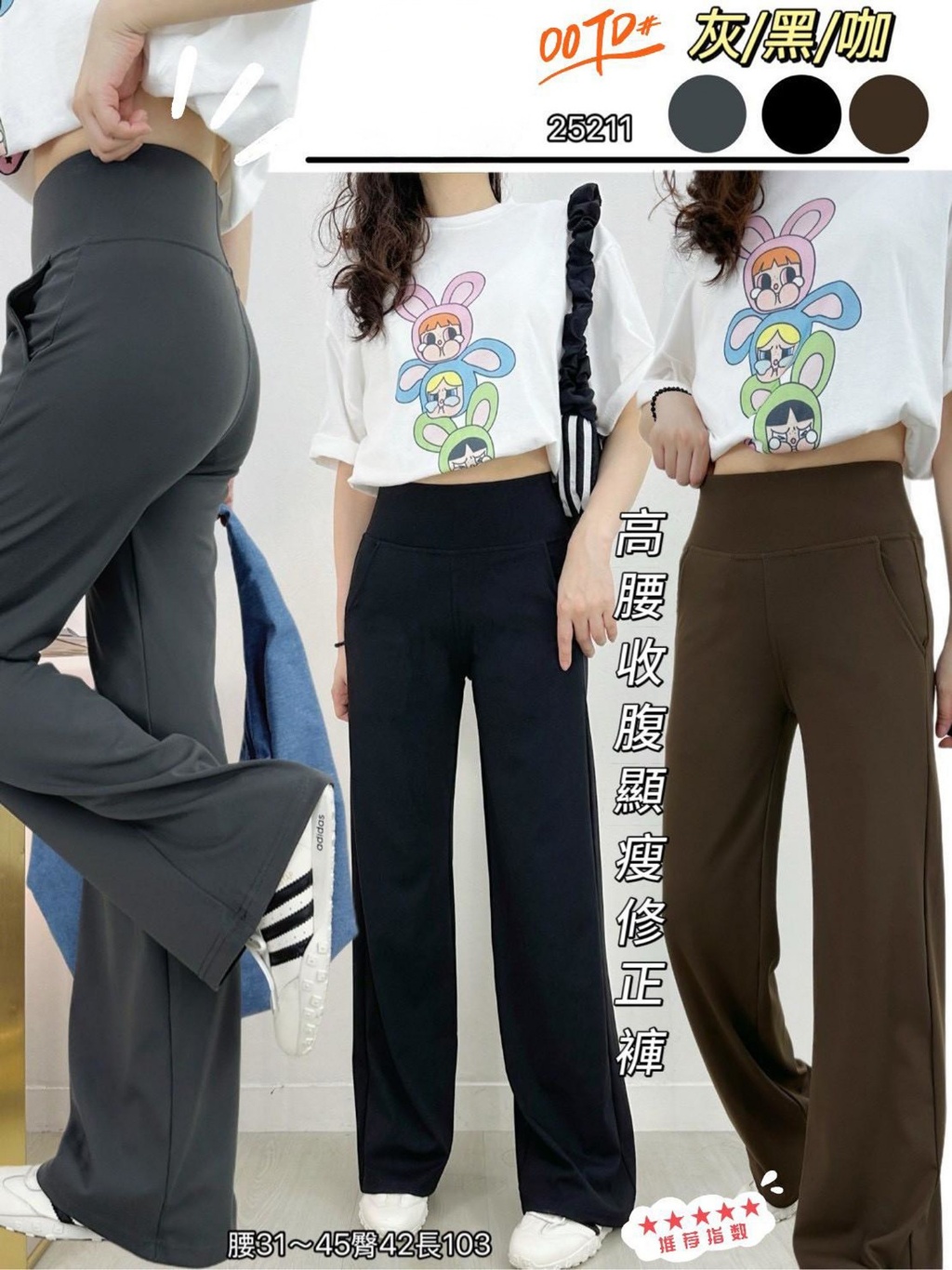 高腰收復垂墜感神級顯瘦寬褲