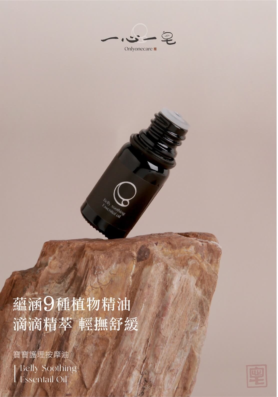 BEVY C. 頂級腹部舒緩按摩油10mL