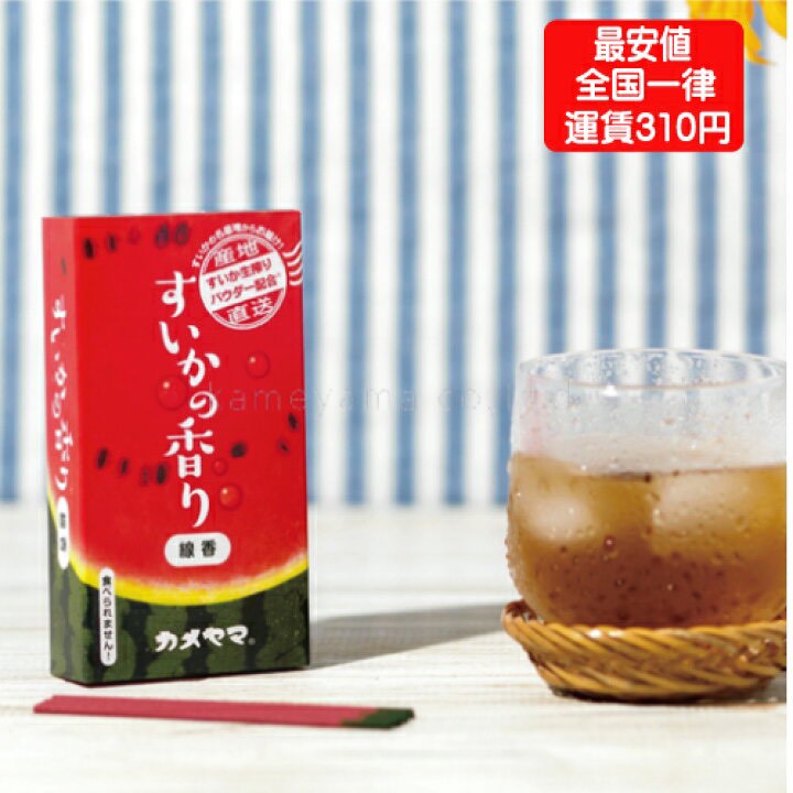 日本 🇯🇵Kameyama 夏日限定西瓜香氛線香