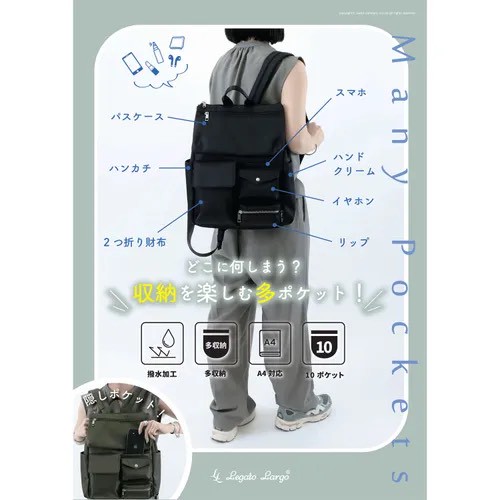 564515日本🇯🇵Legato Largo 多功能立體口袋後背包｜撥水加工 × 10口袋設計