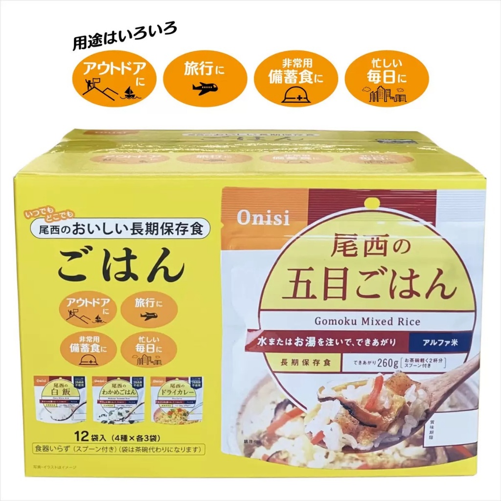 日本🇯🇵尾西長期保存糧食組合（12入）