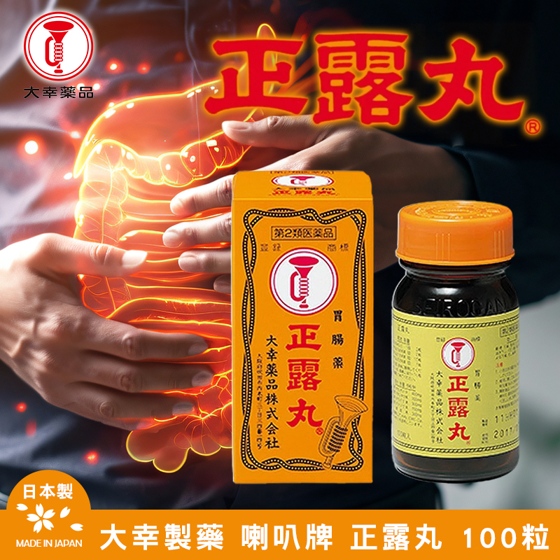 日本🇯🇵大幸製藥 喇叭牌 正露丸 100粒