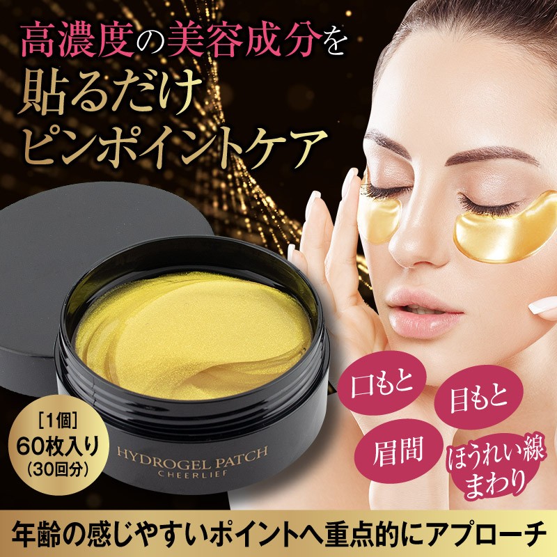 日本CHEERLIFE水凝膠眼膜 60枚入