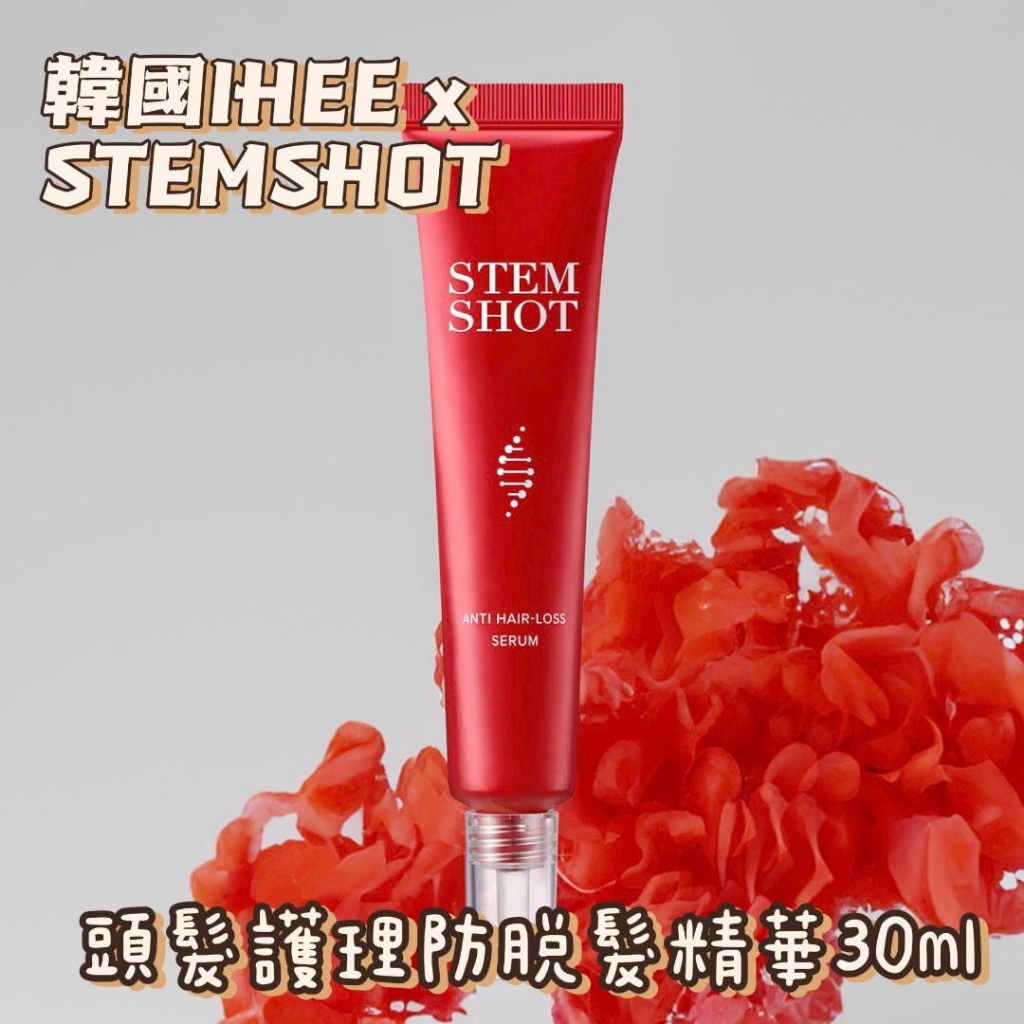 韓國IHEExSTEMSHOT 頭皮護理防脫髮精華30ml