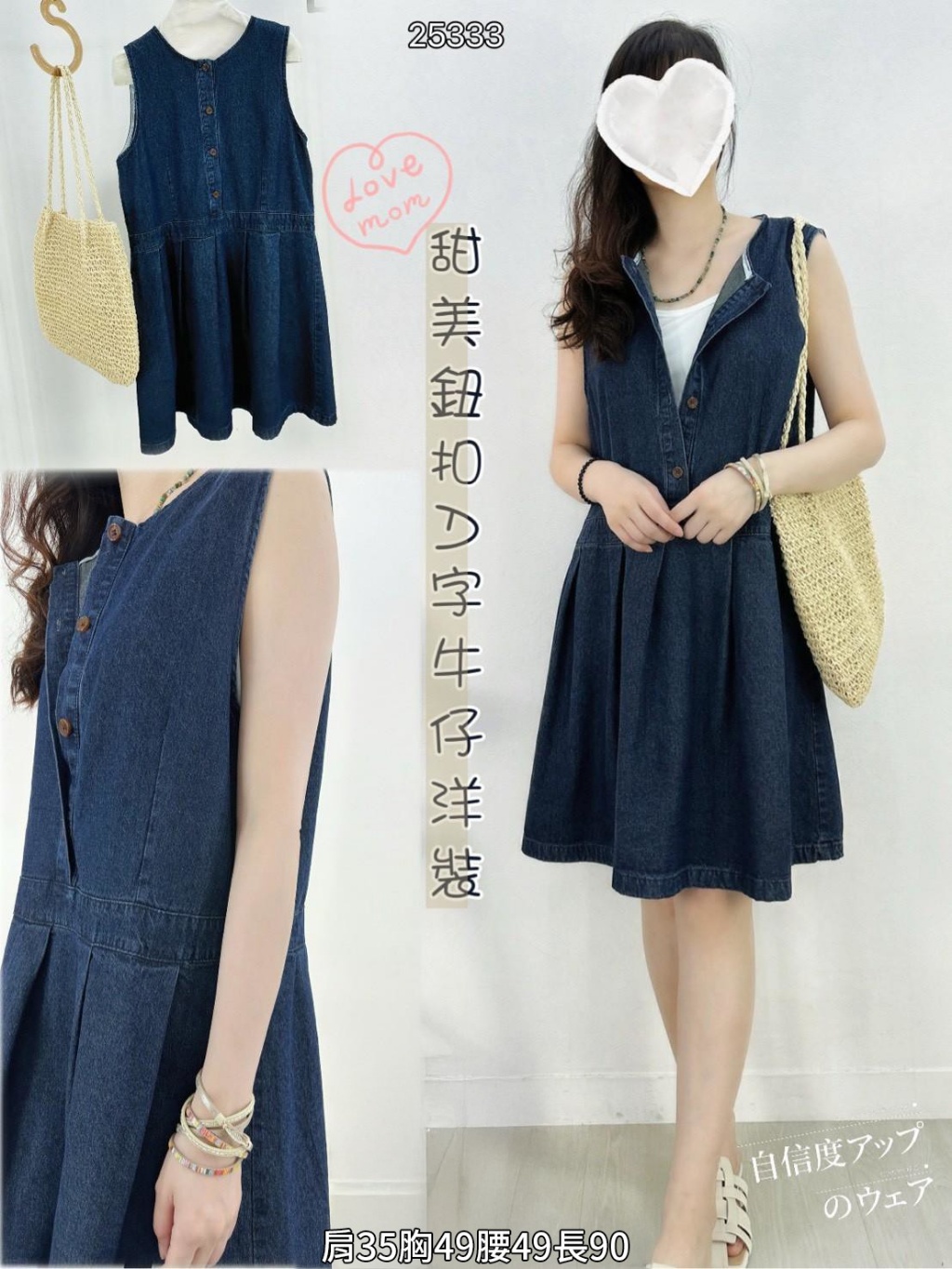 甜美鈕扣A字牛仔洋裝