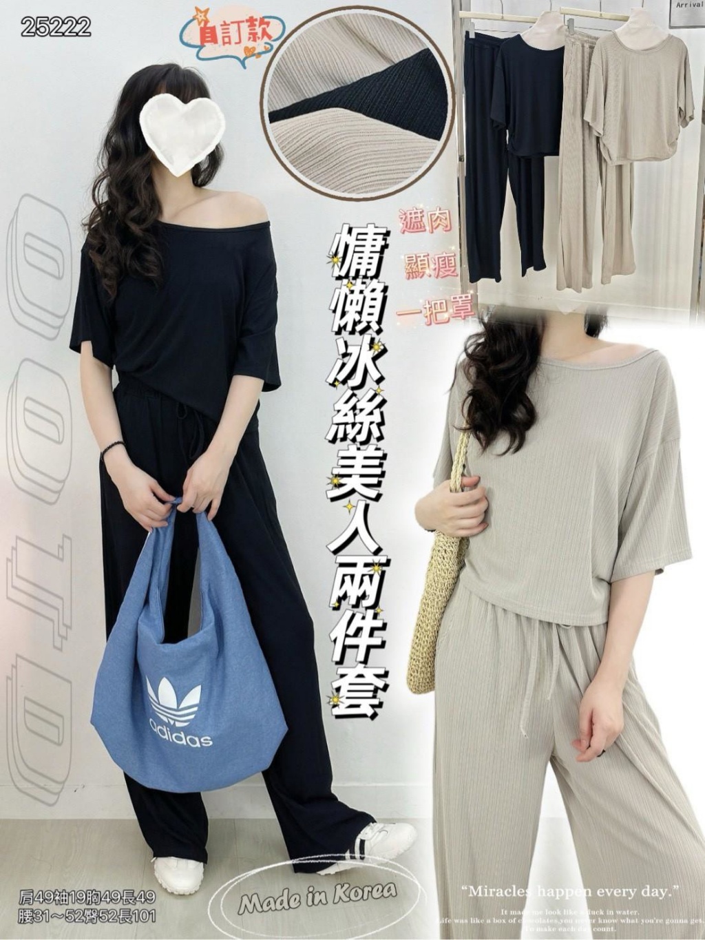 慵懶冰絲美人兩件套