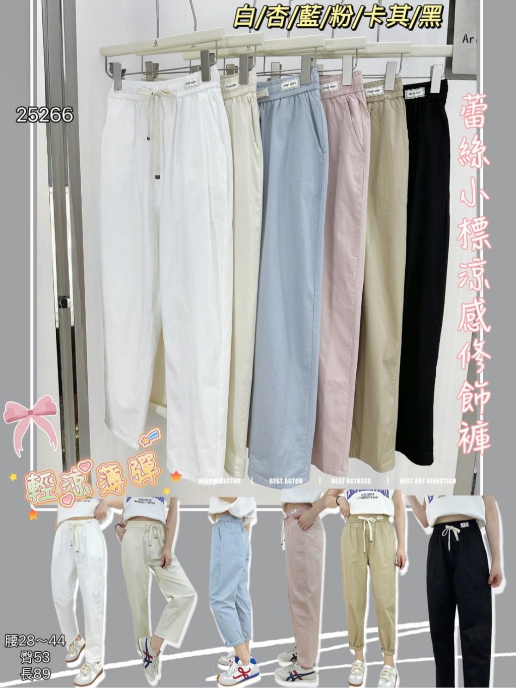 蕾絲小標涼感修飾褲