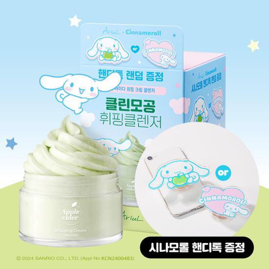 韓國🇰🇷【限定聯名】ARIUL 蘋果奶油潔面霜100ml + 大耳狗手機支架