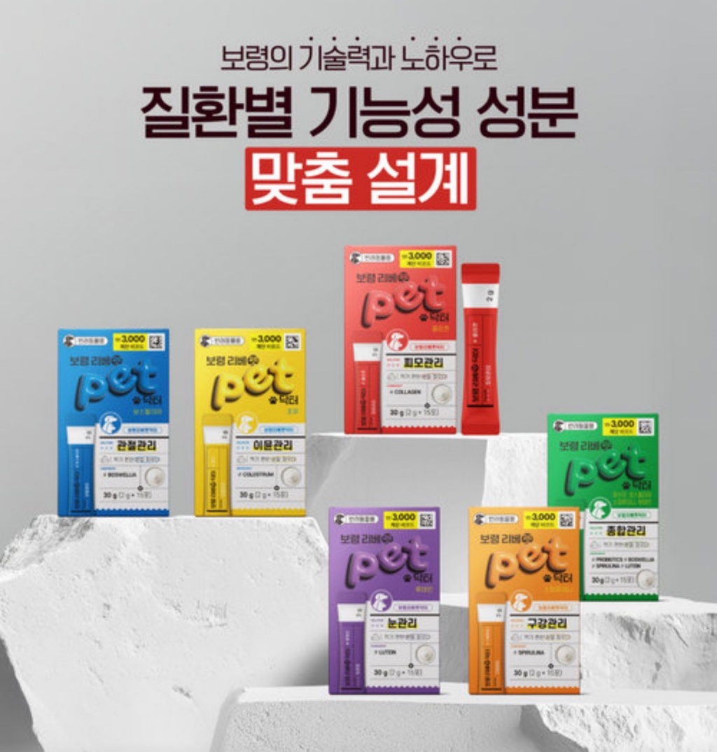 韓國🇰🇷 Boryung 寵物專科｜Pet Doctor 功能保健粉