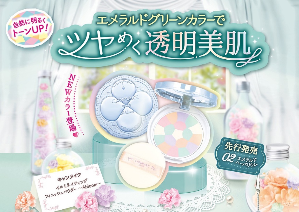 日本🇯🇵CANMAKE 晶透幻彩蜜粉餅02