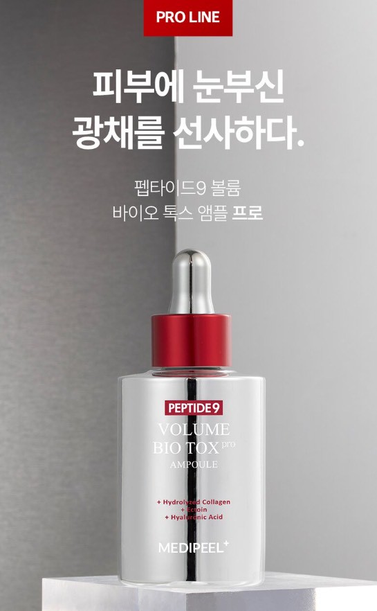 韓國🇰🇷【MEDI-PEEL】PEPTIDE 9 VOLUME BIO TOX PRO 胜肽緊緻安瓶100ml