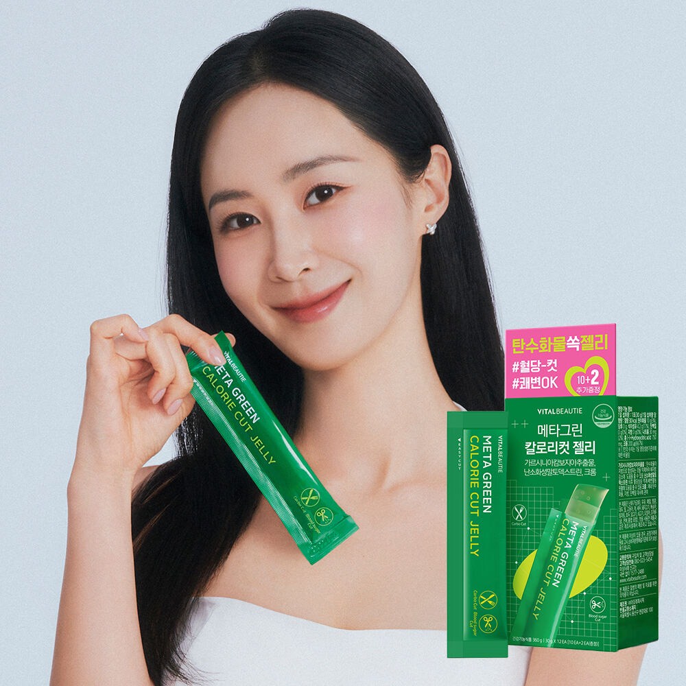 韓國🇰🇷VitalBeautie META GREEN 零卡控卡果凍10P+2P