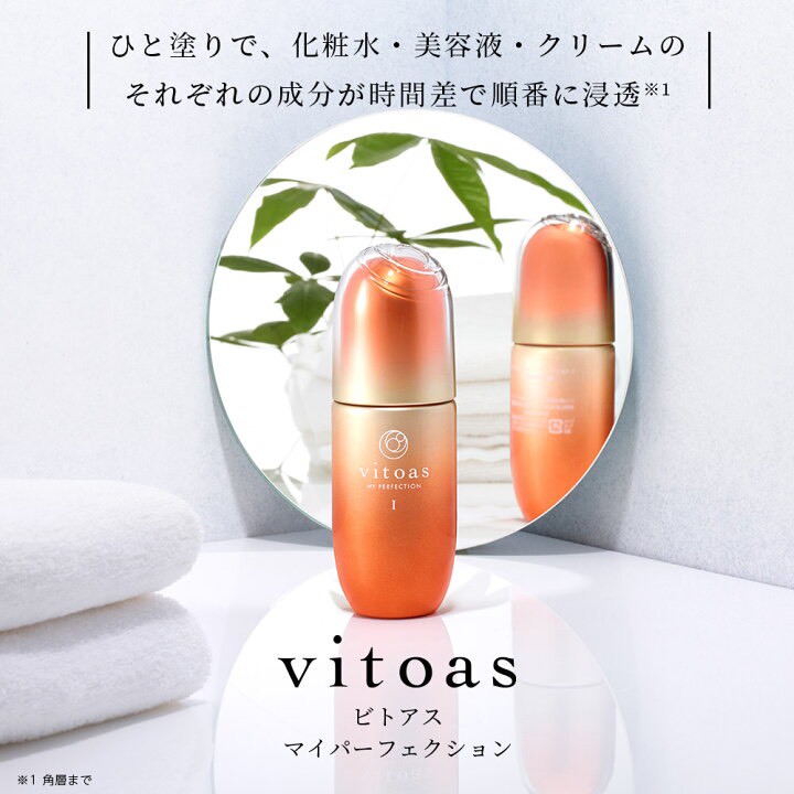 【日本境內限定】Suntory 蜜得絲 vitoas 三合一精華乳 120ml