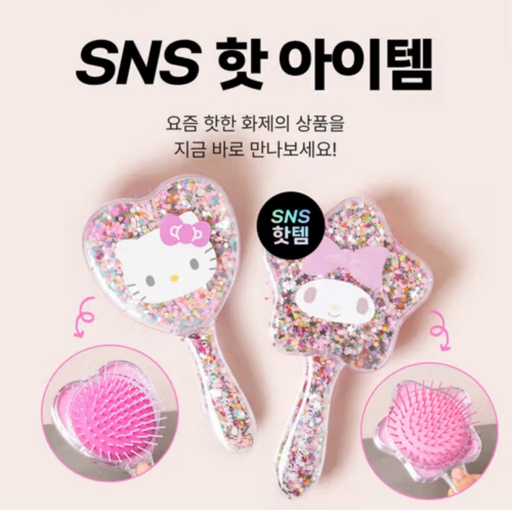 韓國🇰🇷Sanrio亮片氣墊梳