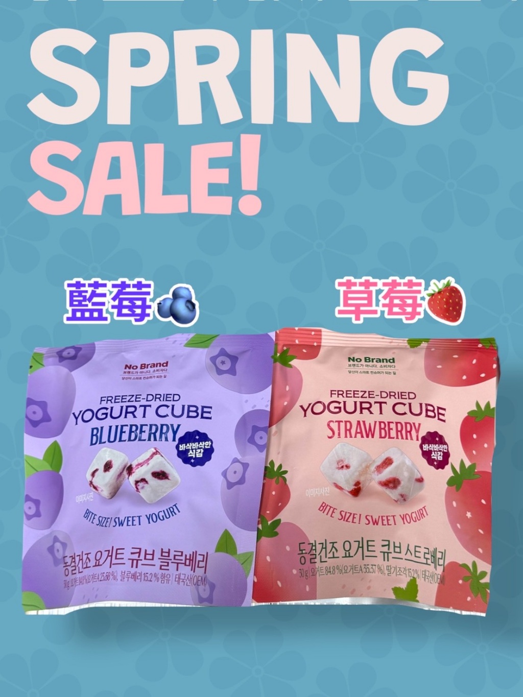 韓國🇰🇷NO BRAND斷貨王優格果粒凍乾30g