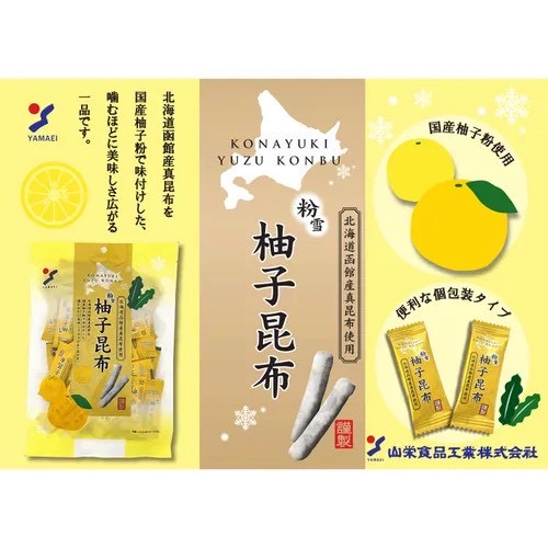 日本山栄食品工業 粉雪柚子昆布糖 13og