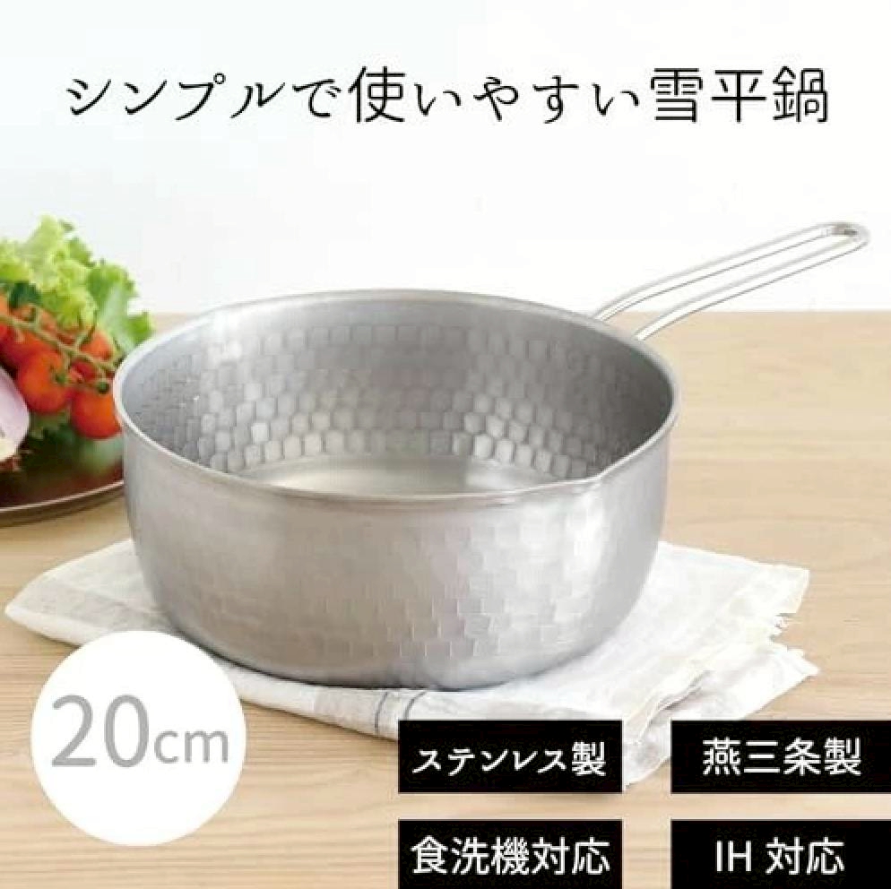 日本 Arnest 燕三條不鏽鋼槌目紋雪平鍋(20cm)