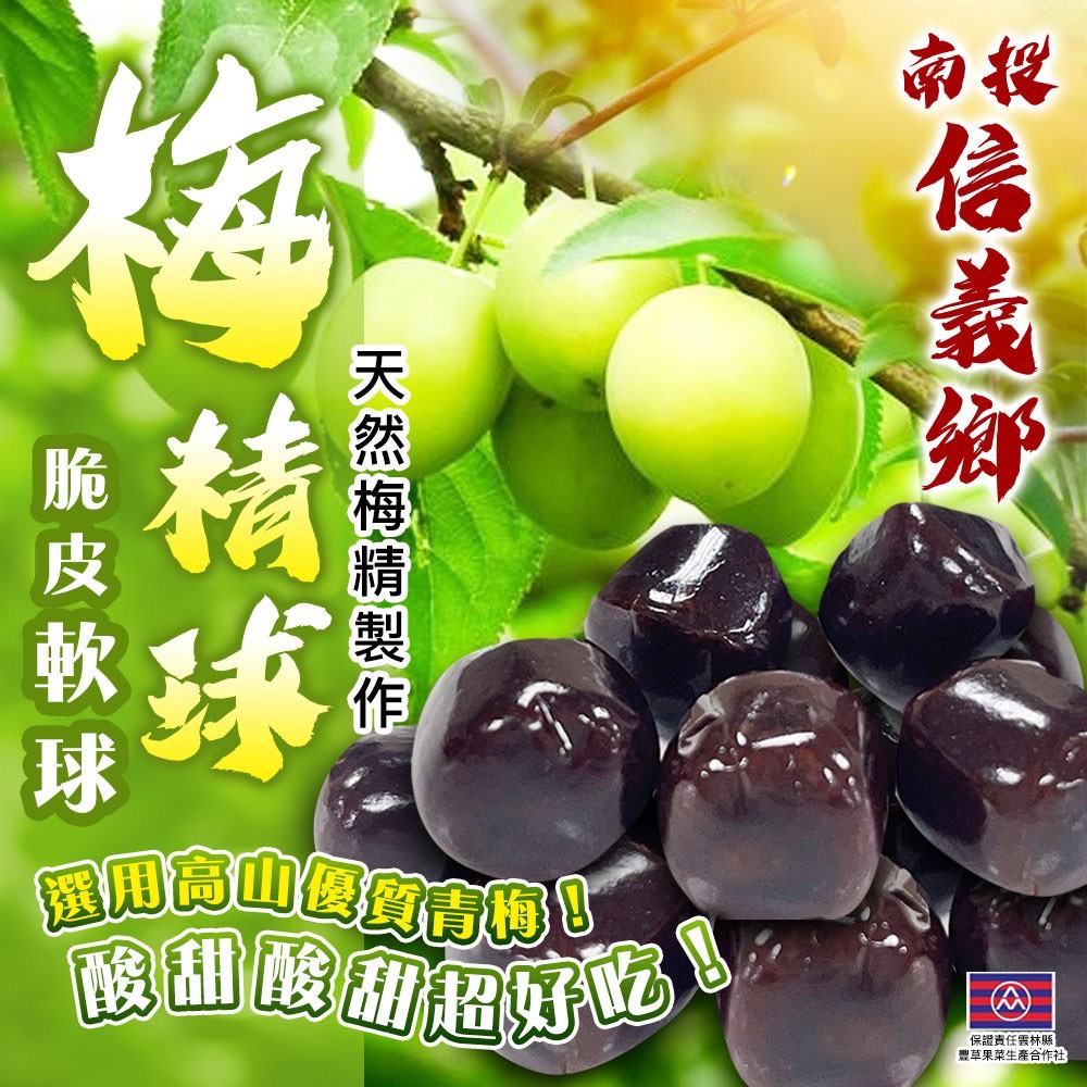 💥2025最夯梅精軟球糖120g💥