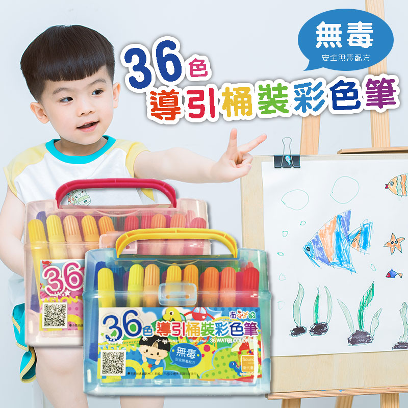 導引桶裝彩色筆(36色)《盒裝顏色隨機》