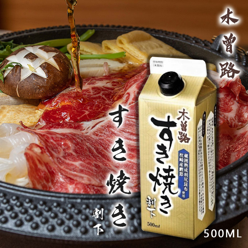 一引木曽路名店監修 壽喜燒醬汁 500ML
