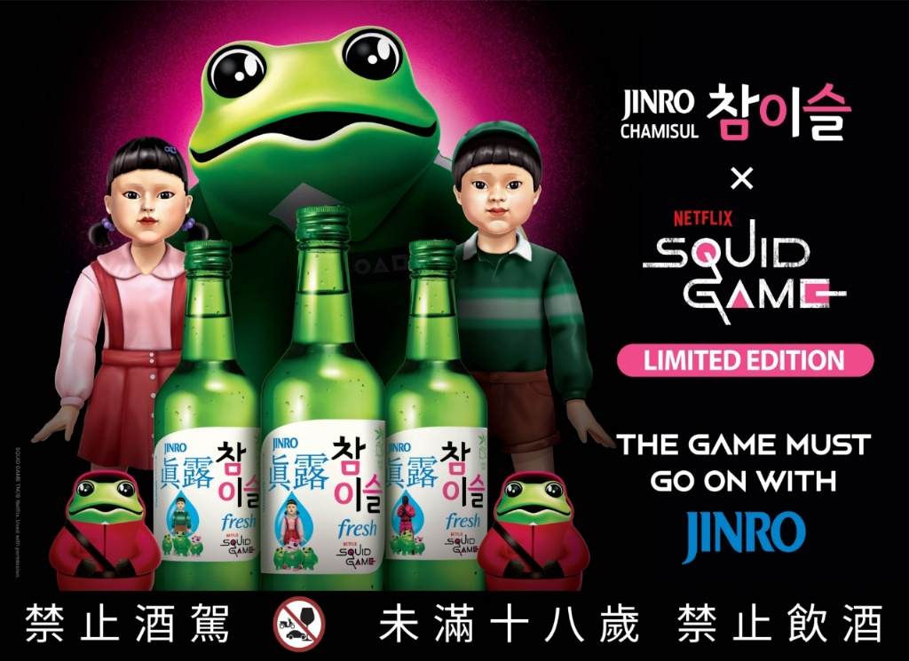 韓國限量『魷魚遊戲』聯名款真露燒酒 360ml(圖案隨機)