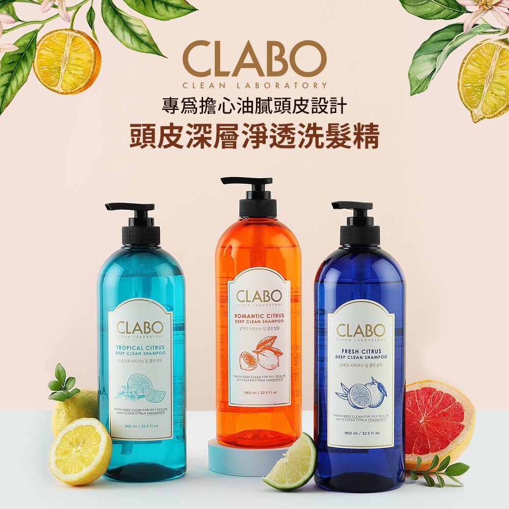 🍊KERASYS 可瑞絲CLABO 頭皮淨透洗髮精 960ML