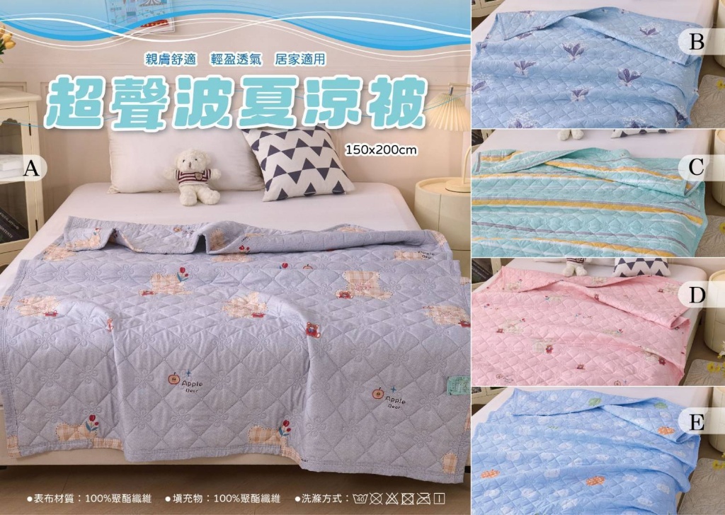 💤爽速眠💤超聲波水洗夏涼被