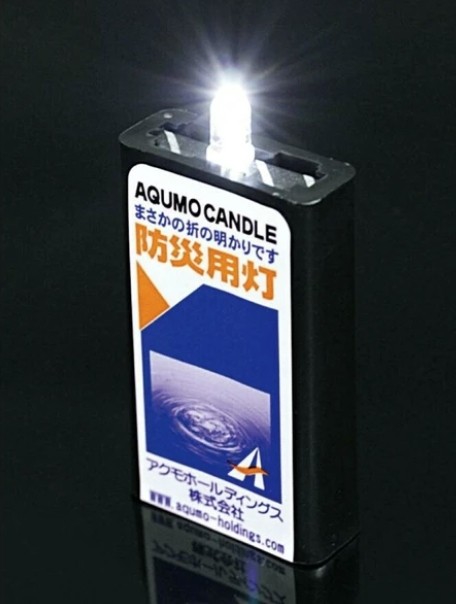 日本 AQUMO CANDLE 防災用LED小燈