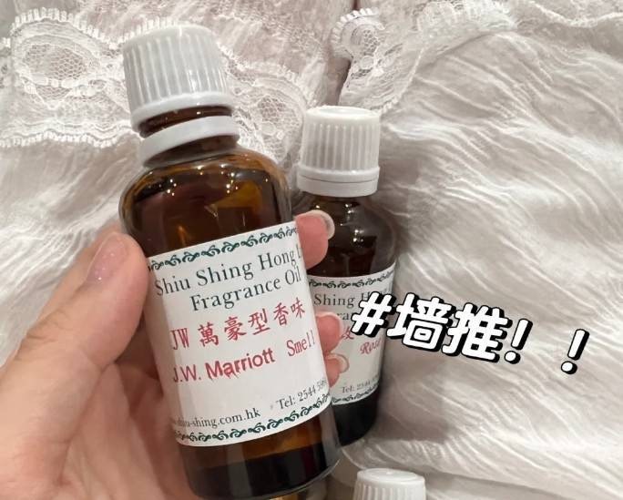 香港排隊名店 兆成行 香薰油酒店系列(50ml/瓶)