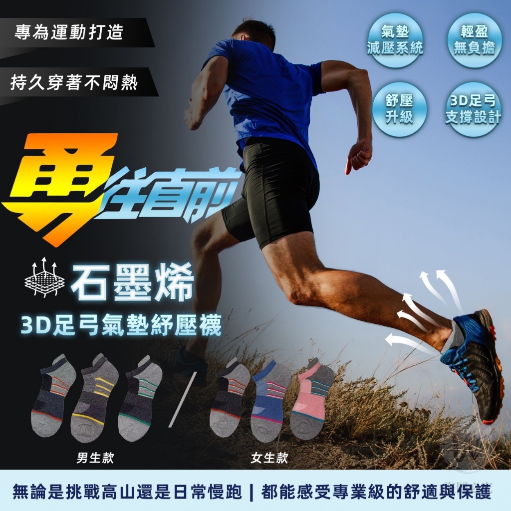 🔥 會呼吸的黑科技襪 TOP減壓保健襪系列(12雙/袋) 🔥