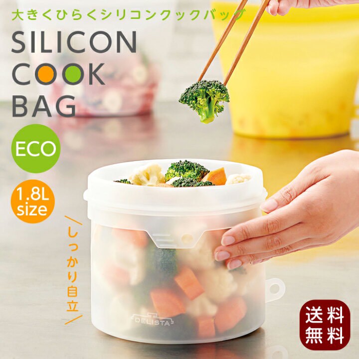 779477日本🇯🇵Delista 大容量矽膠料理袋 1.8L