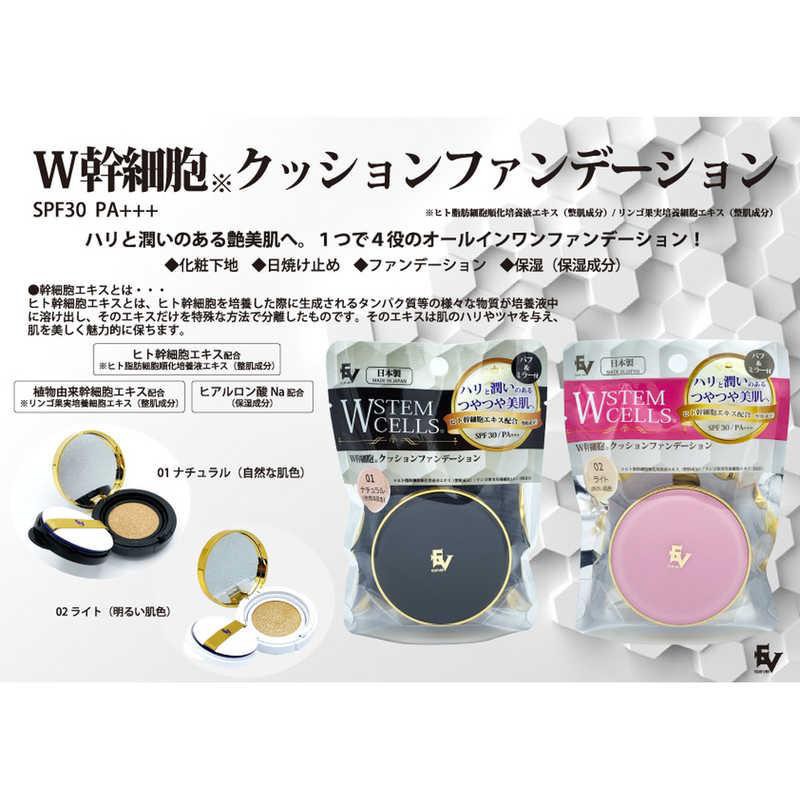 620027【日本製】W幹細胞精華氣墊粉餅 SPF30 PA+++