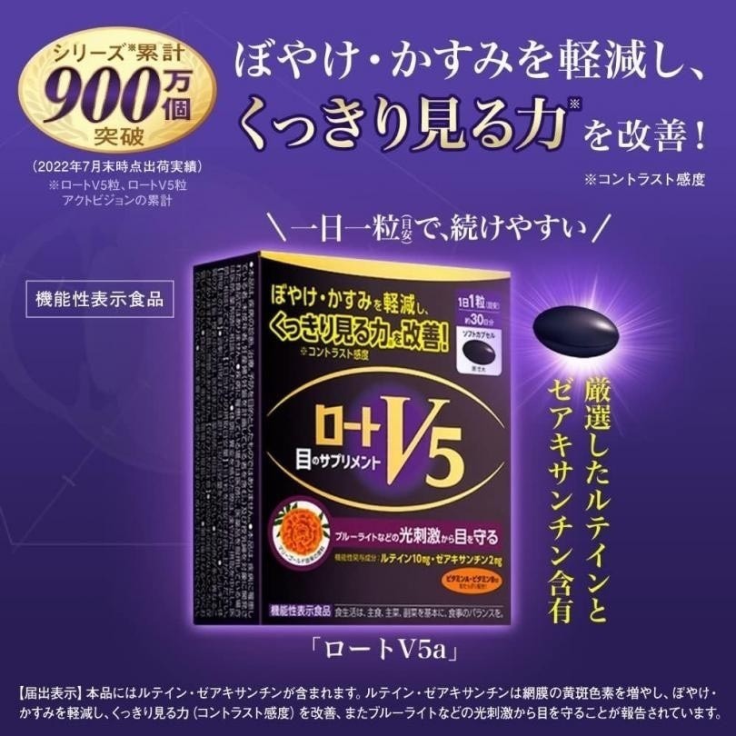 日本🇯🇵樂敦 V5a 強目素30粒-加強版