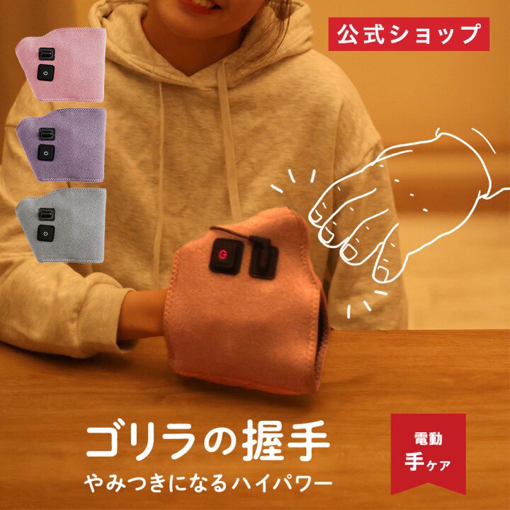 日本 🇯🇵Doshisha 猩猩之握 手部按摩器