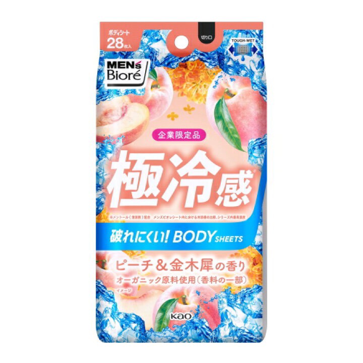 日本🇯🇵 GATSBY 冰爽身體濕巾 30枚入