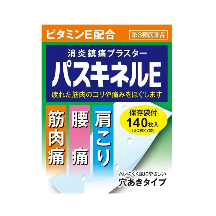 🇯🇵【日本Pasconel E】維他命E消炎鎮痛貼布 140枚入