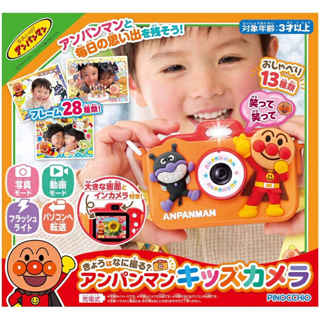 日本🇯🇵 Anpanman 麵包超人兒童數位相機