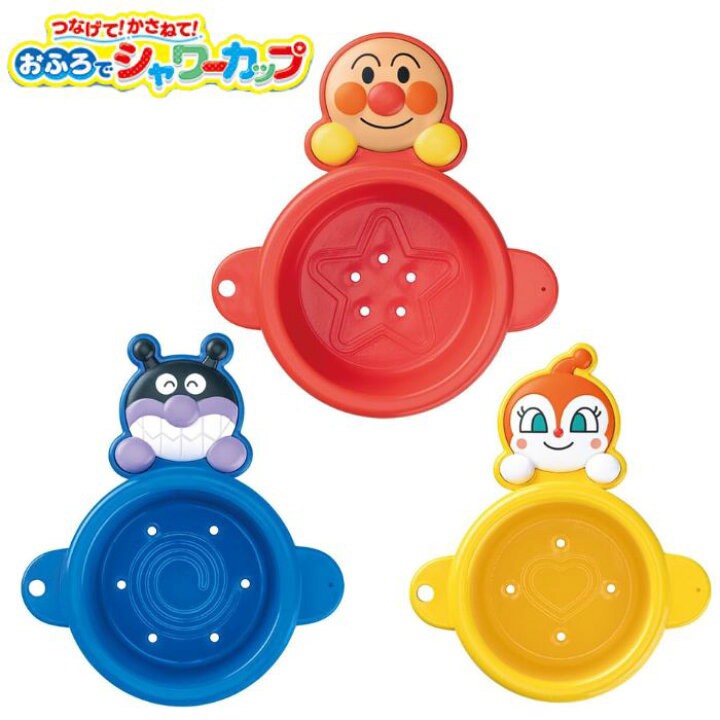 日本🇯🇵麵包超人連接式洗澡玩具水杯組（3入）