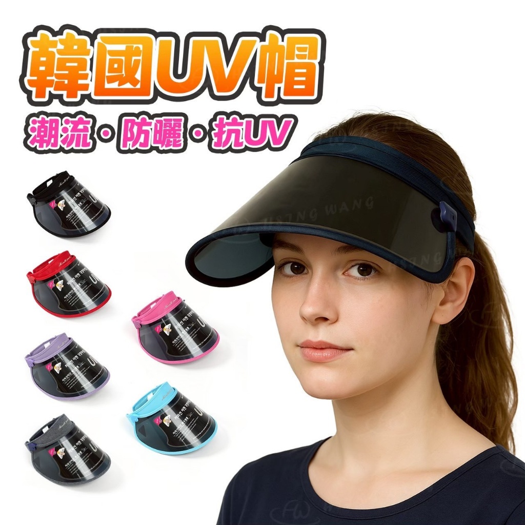 韓國 高效防曬大帽沿UV帽