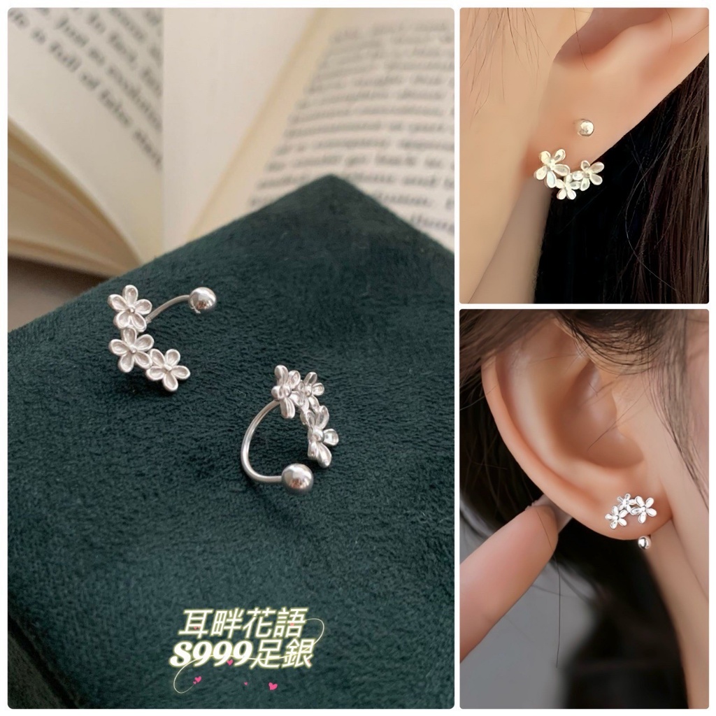 999足銀耳畔花語螺紋轉珠 鎖珠式純銀耳環(一對)