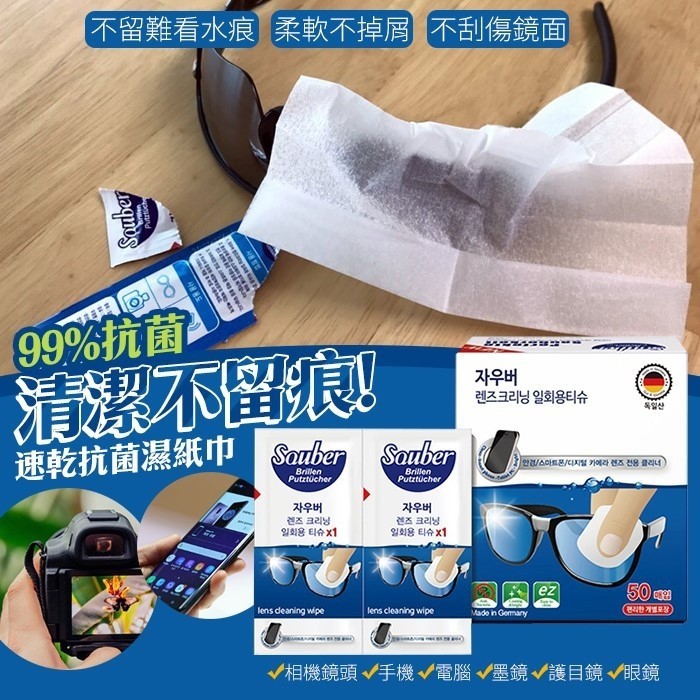 sauber 清潔不留痕 速乾抗菌濕紙巾 50片