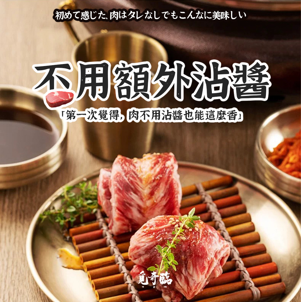 覓奇臨 醃肉粉 100g