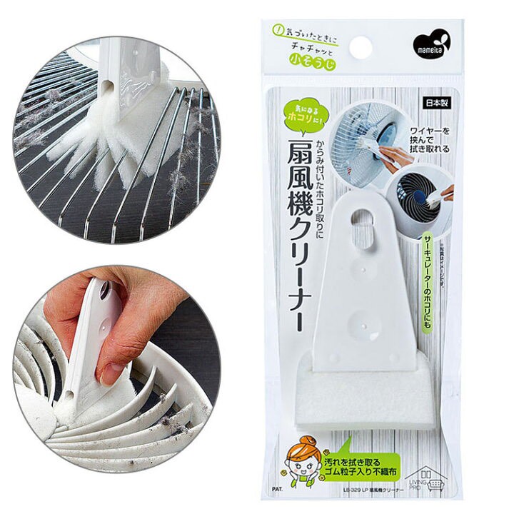 775006日本🇯🇵扇風機專用除塵清潔刷